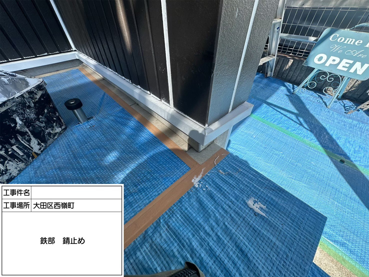 大田区　西嶺町　鉄部塗装①の錆止め作業中